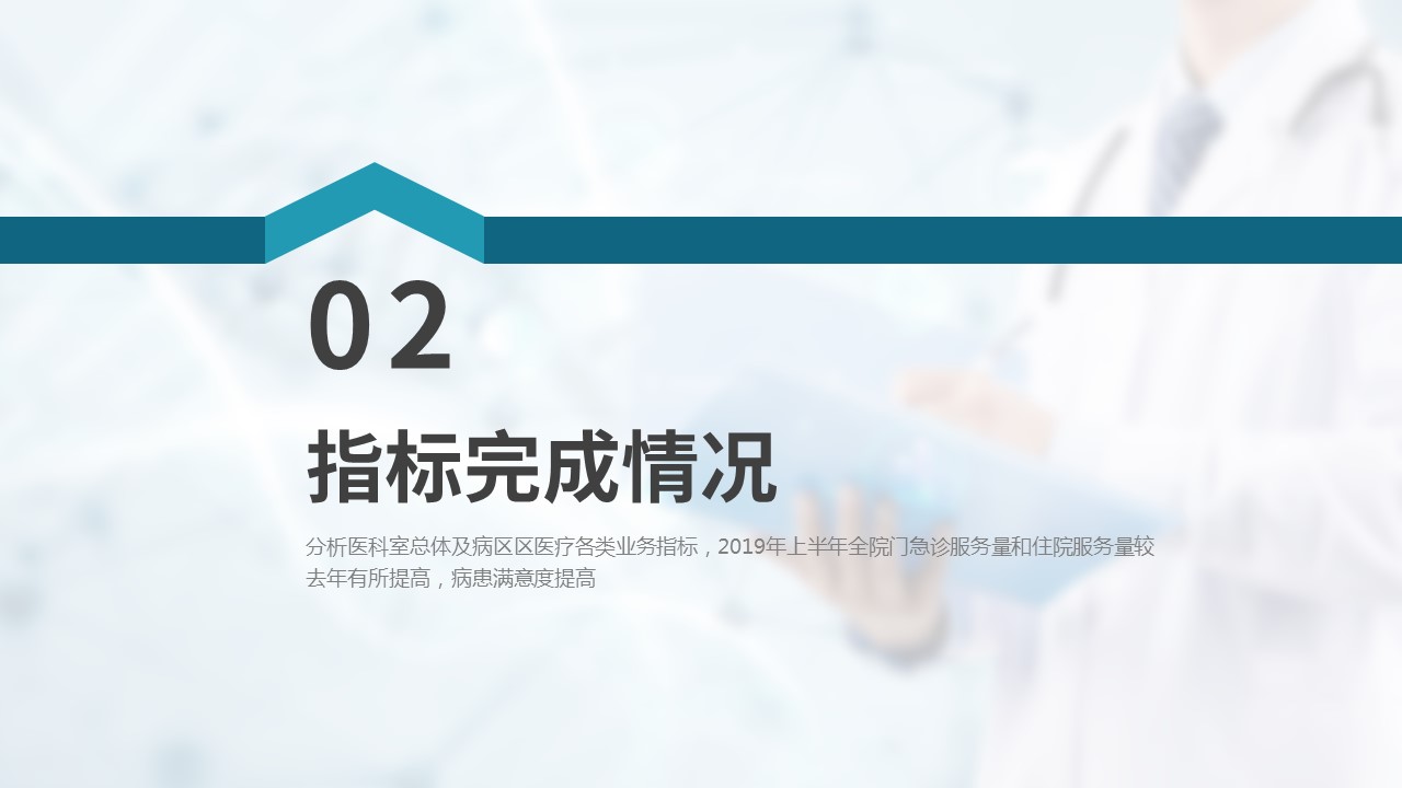 商务.总结PPT模板-图文14工作总结-图文2的PPT模板-8/29
