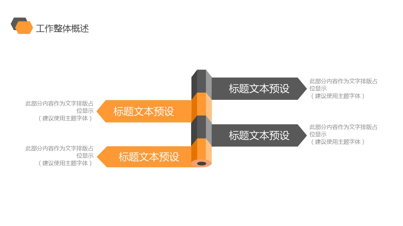 商务.总结PPT模板-图文14工作总结-图文20的PPT模板-4/27