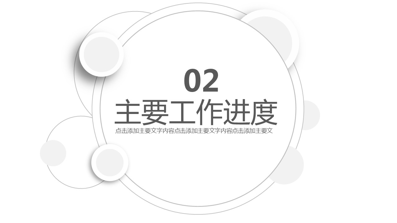 商务.总结PPT模板-图文14工作总结-图文20的PPT模板-7/27
