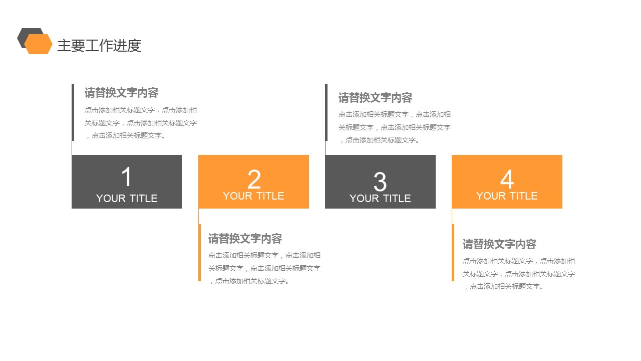 商务.总结PPT模板-图文14工作总结-图文20的PPT模板-8/27