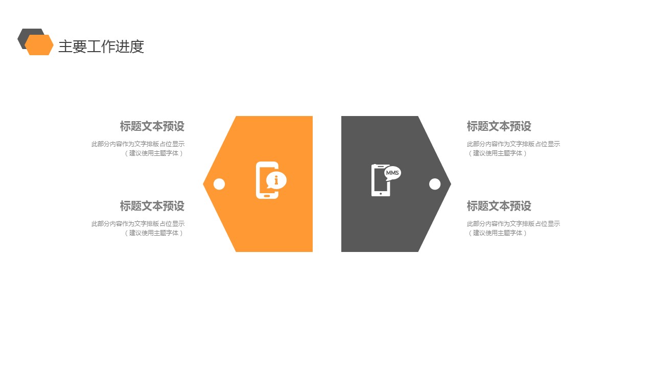 商务.总结PPT模板-图文14工作总结-图文20的PPT模板-9/27