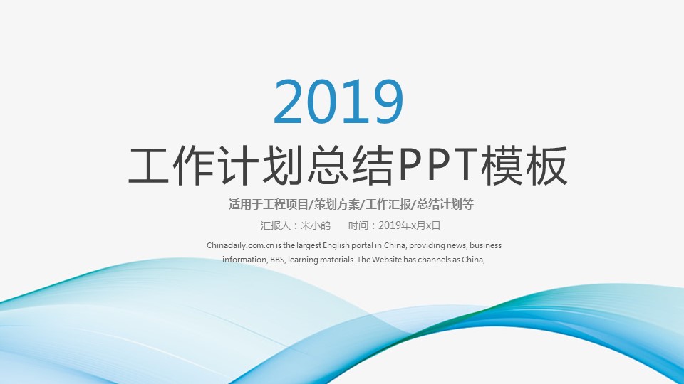 商务.总结PPT模板-图文14工作总结-图文21的PPT模板-1/29