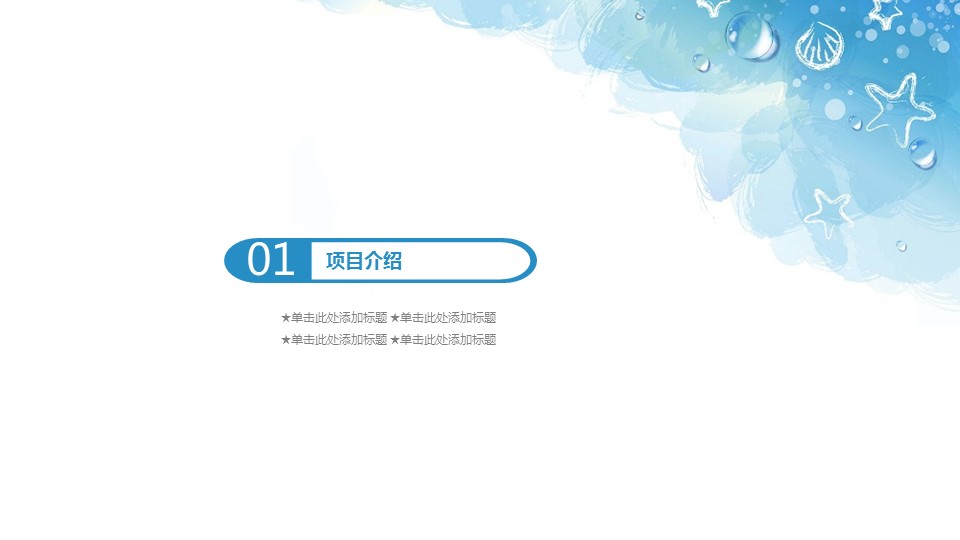 商务.总结PPT模板-图文14工作总结-图文21的PPT模板-3/29