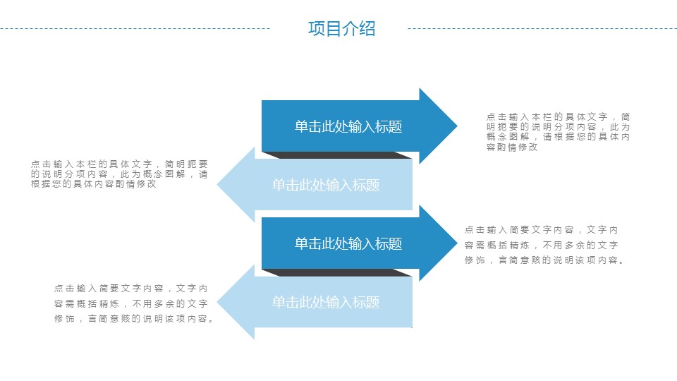 商务.总结PPT模板-图文14工作总结-图文21的PPT模板-5/29