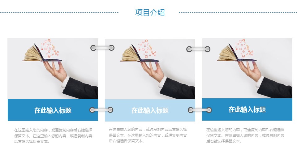 商务.总结PPT模板-图文14工作总结-图文21的PPT模板-6/29