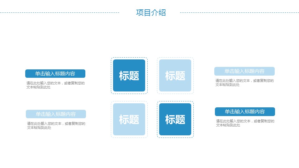 商务.总结PPT模板-图文14工作总结-图文21的PPT模板-7/29
