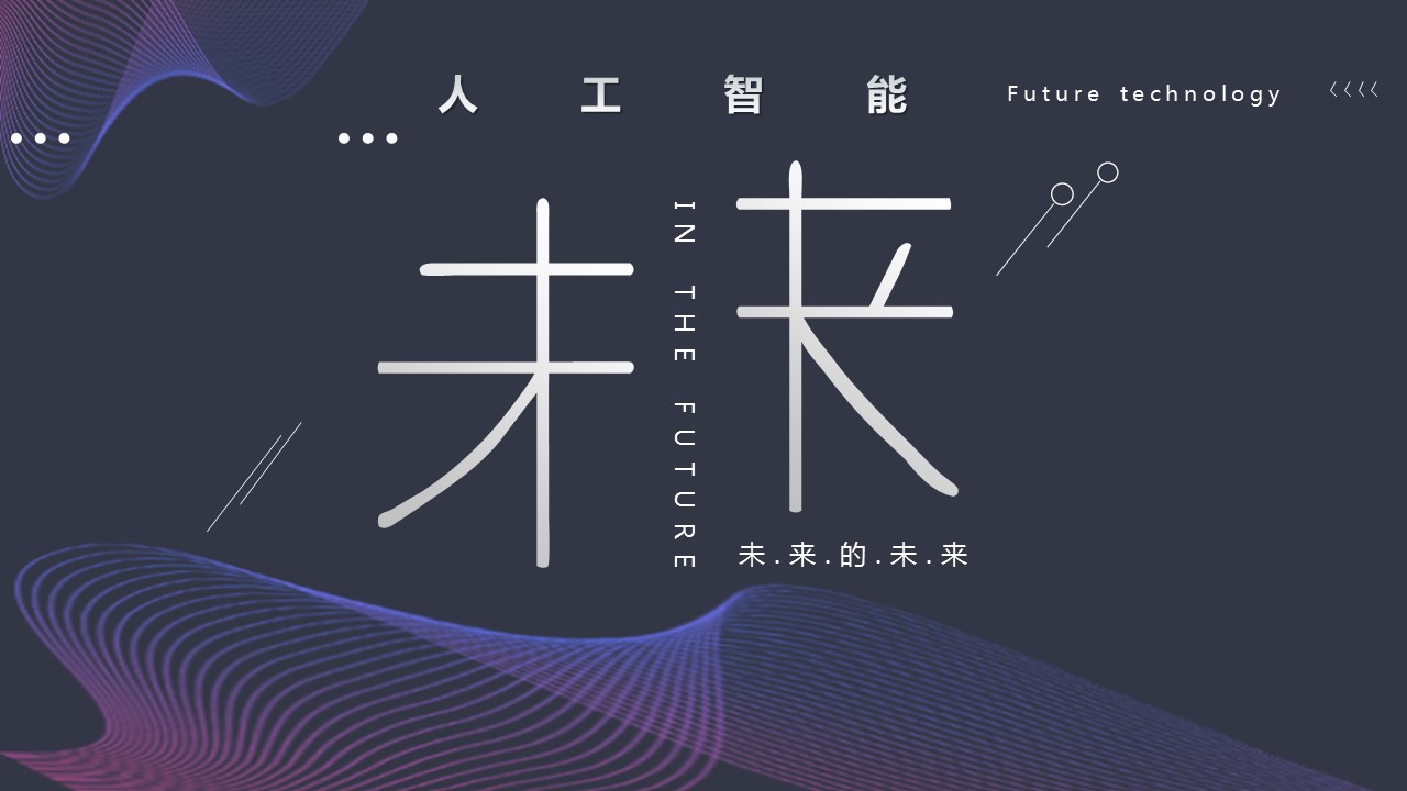 商务.总结PPT模板-图文14工作总结-图文23的PPT模板-1/29