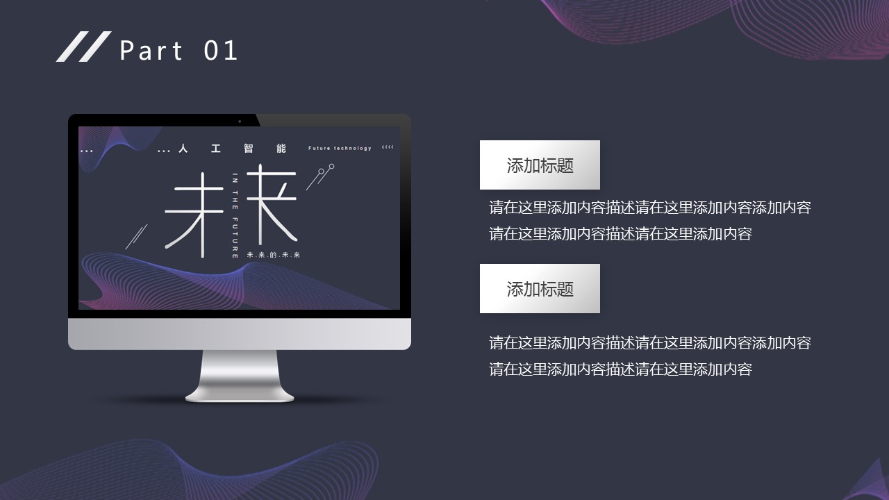商务.总结PPT模板-图文14工作总结-图文23的PPT模板-6/29