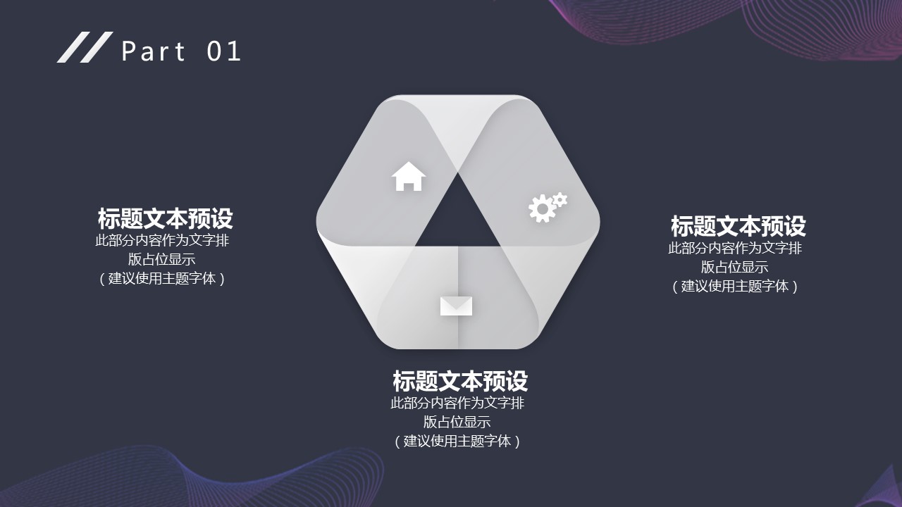 商务.总结PPT模板-图文14工作总结-图文23的PPT模板-7/29