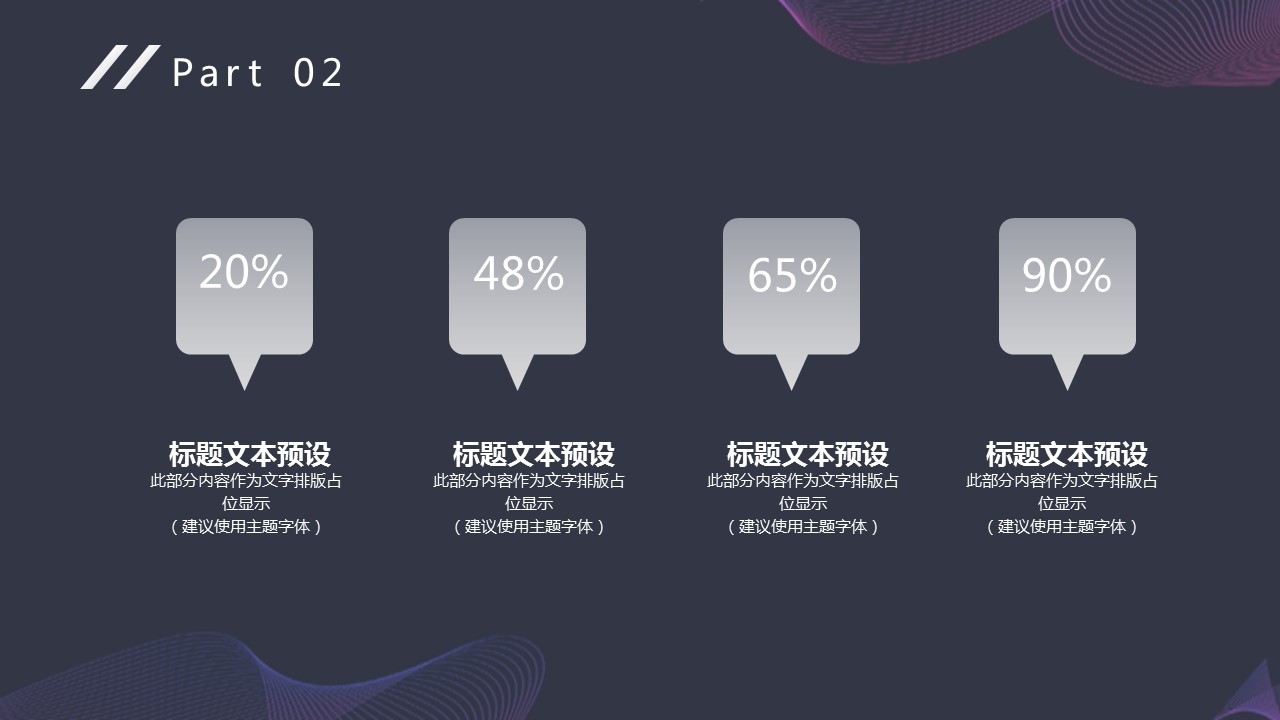 商务.总结PPT模板-图文14工作总结-图文23的PPT模板-9/29
