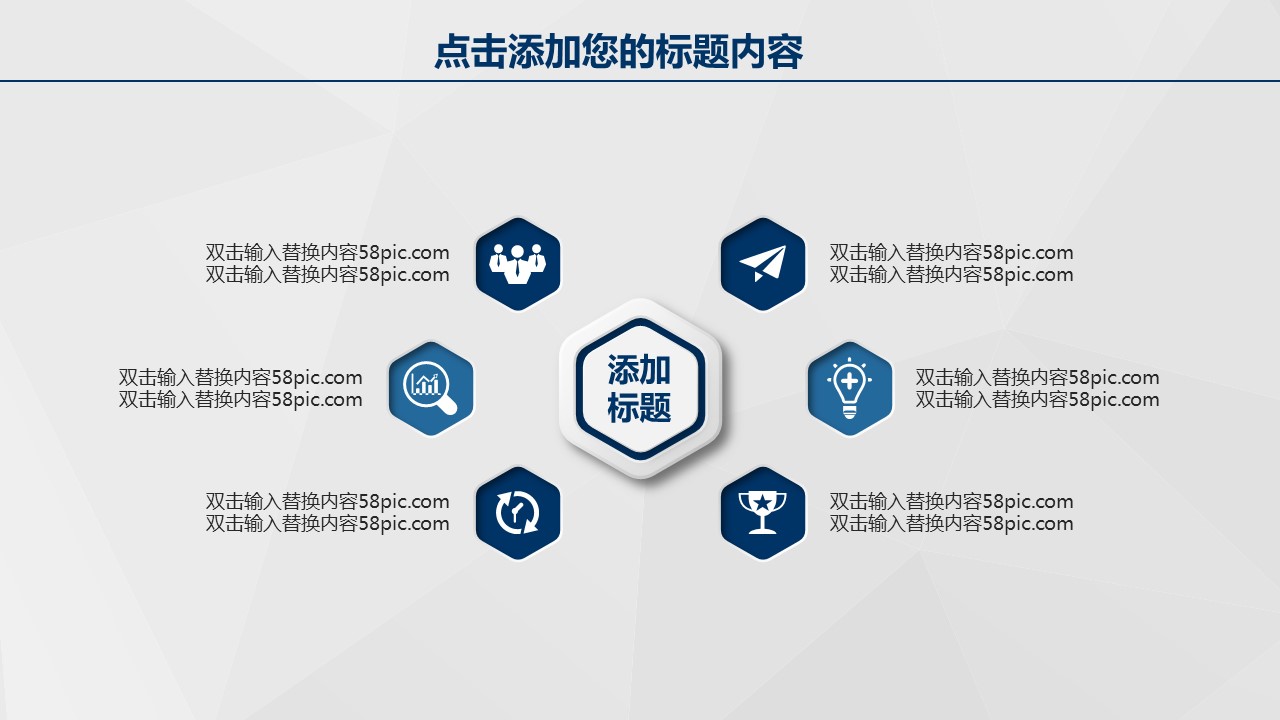 商务.总结PPT模板-图文14工作总结-图文24的PPT模板-6/30