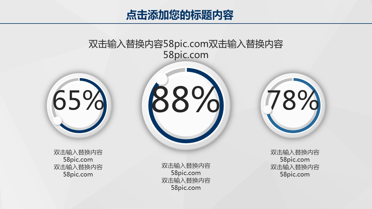 商务.总结PPT模板-图文14工作总结-图文24的PPT模板-7/30