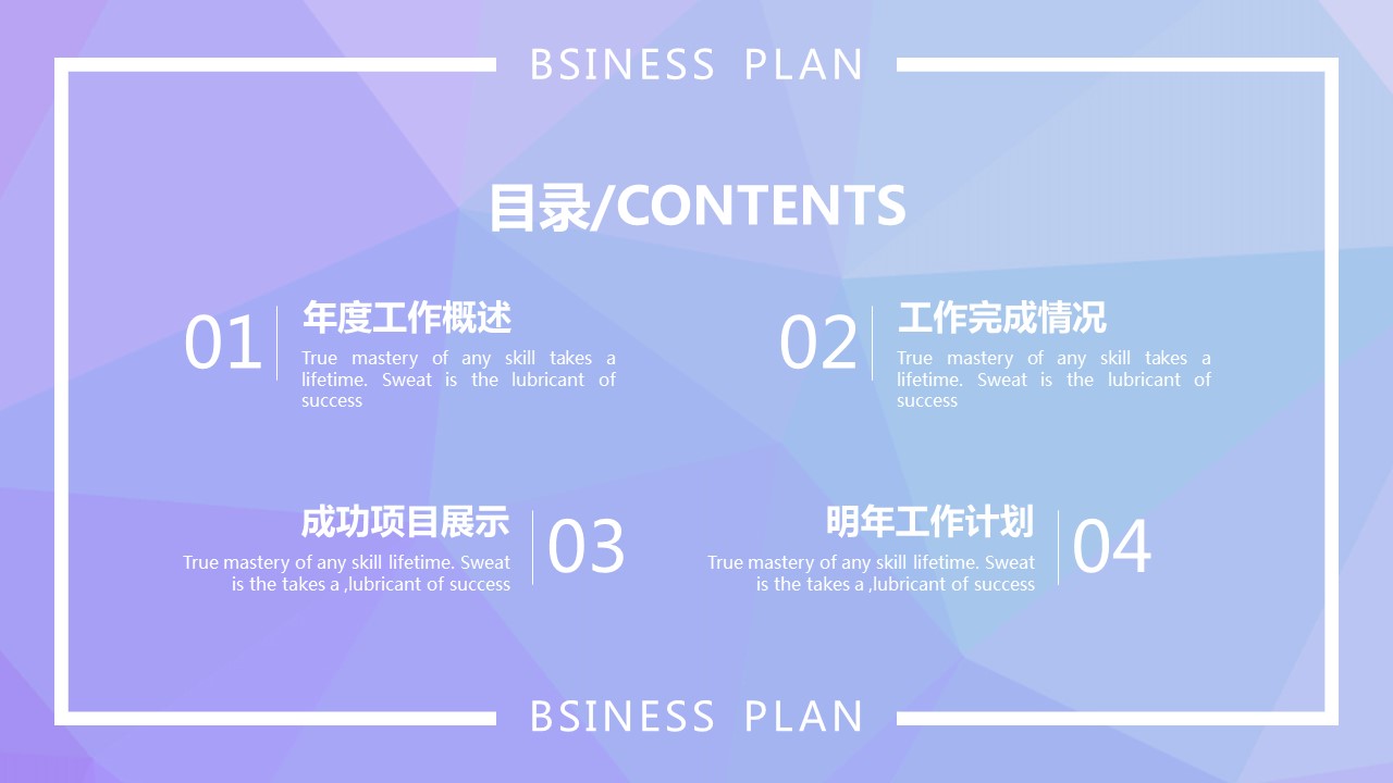 商务.总结PPT模板-图文14工作总结-图文25的PPT模板-2/29