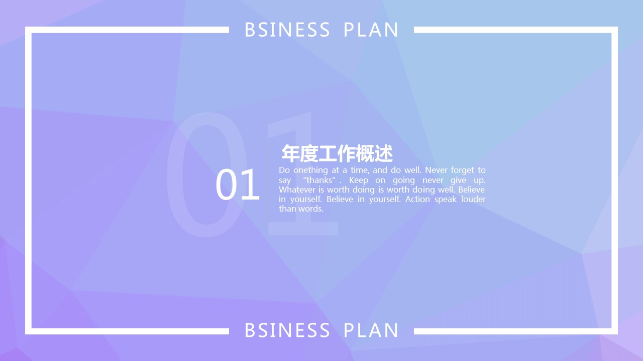商务.总结PPT模板-图文14工作总结-图文25的PPT模板-3/29