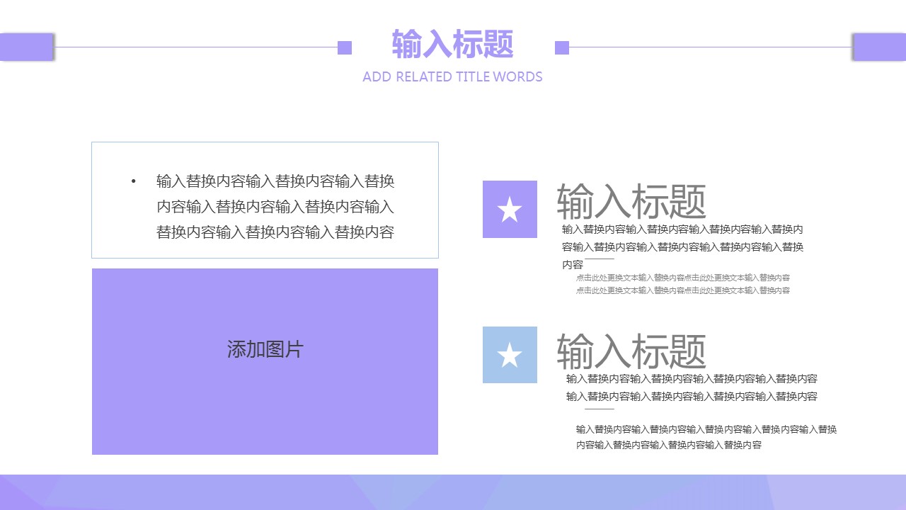 商务.总结PPT模板-图文14工作总结-图文25的PPT模板-4/29