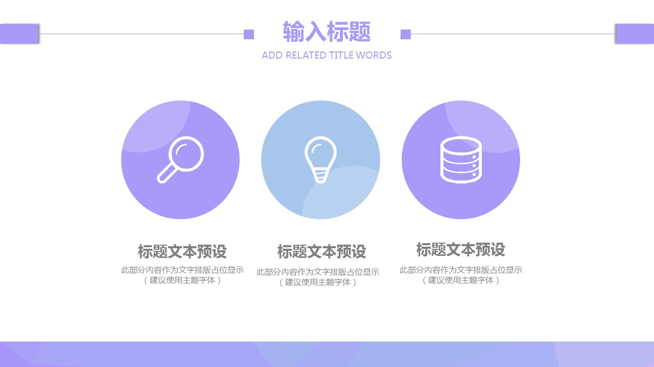 商务.总结PPT模板-图文14工作总结-图文25的PPT模板-5/29