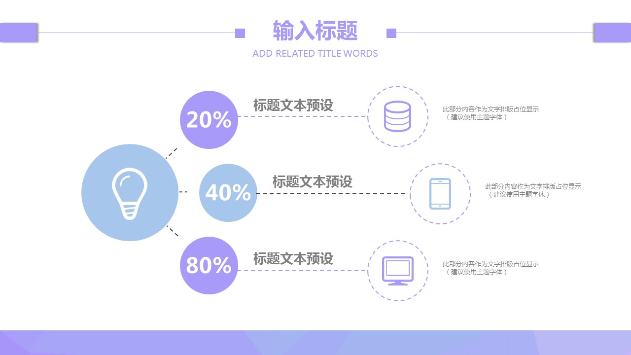 商务.总结PPT模板-图文14工作总结-图文25的PPT模板-7/29
