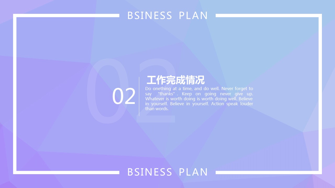 商务.总结PPT模板-图文14工作总结-图文25的PPT模板-8/29