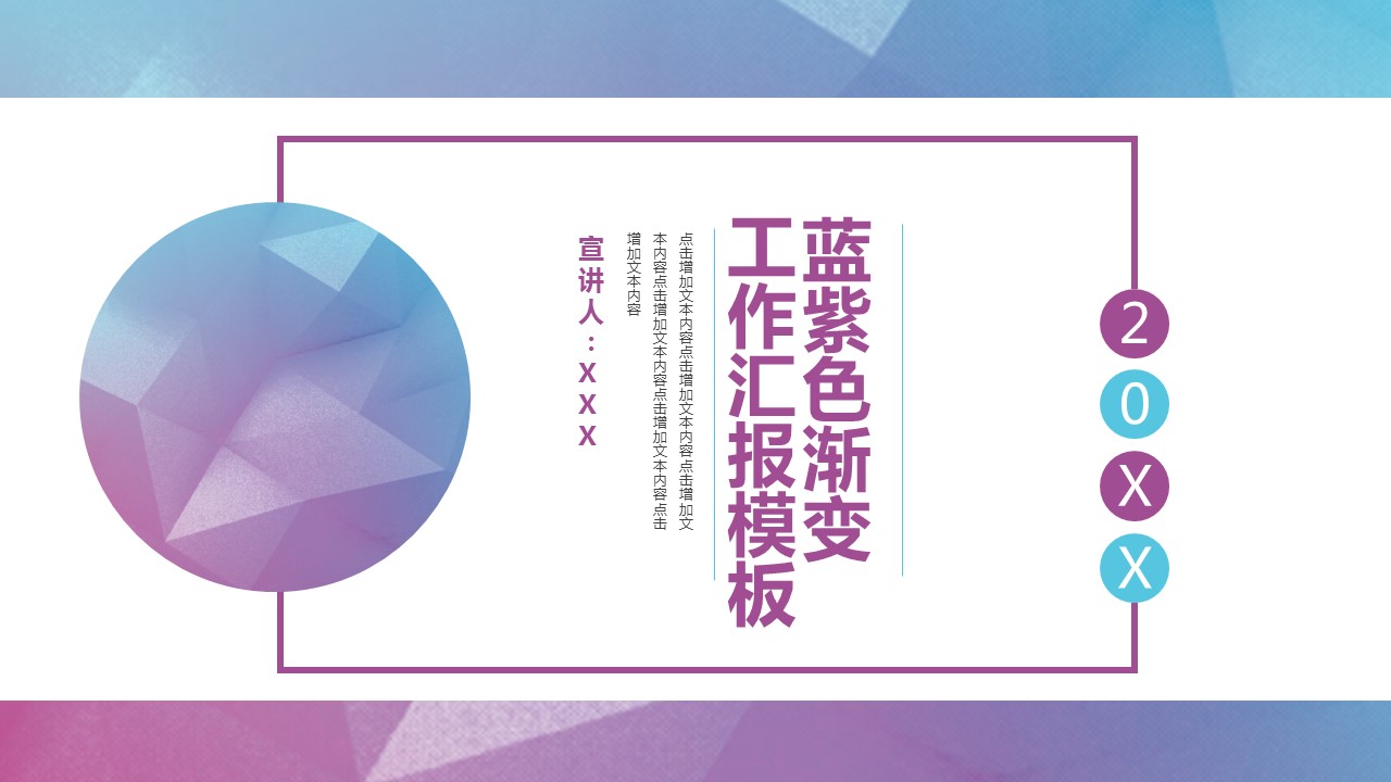 商务.总结PPT模板-图文14工作总结-图文26的PPT模板-1/29