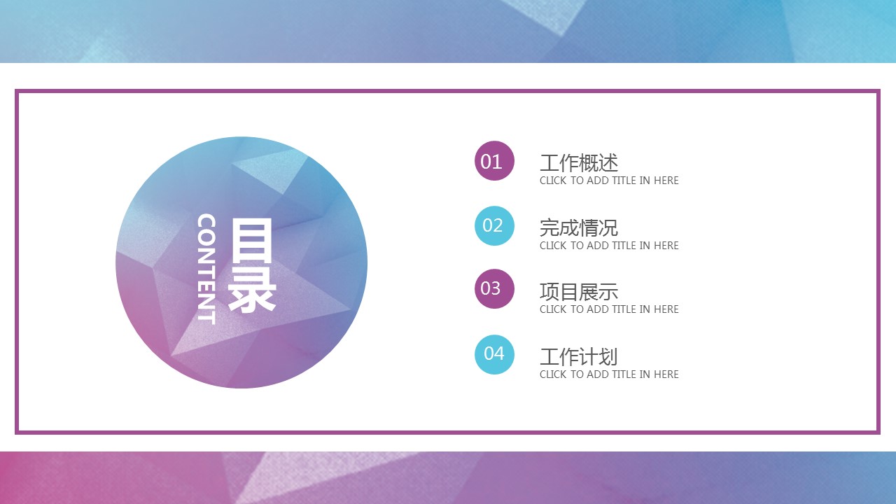 商务.总结PPT模板-图文14工作总结-图文26的PPT模板-2/29