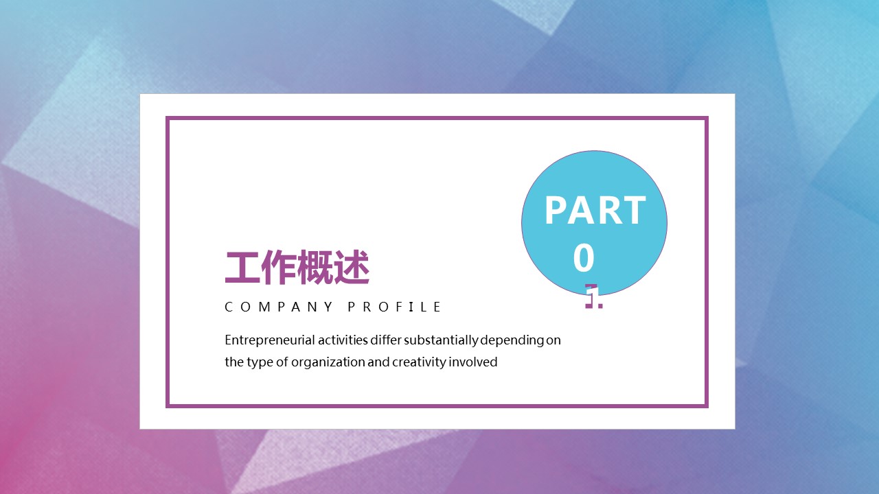 商务.总结PPT模板-图文14工作总结-图文26的PPT模板-3/29