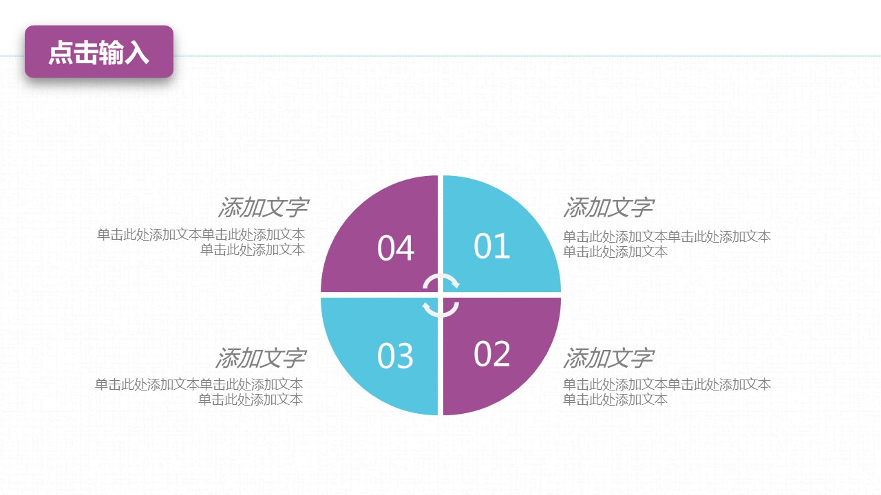 商务.总结PPT模板-图文14工作总结-图文26的PPT模板-5/29