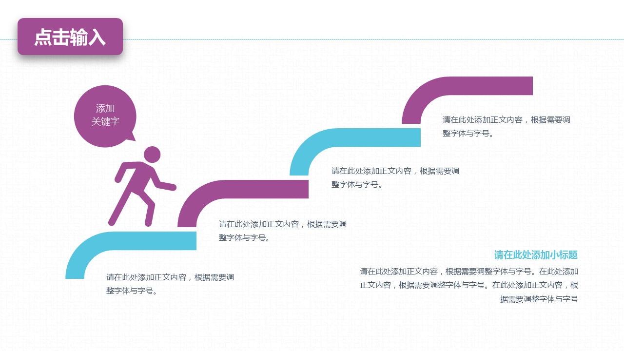 商务.总结PPT模板-图文14工作总结-图文26的PPT模板-6/29