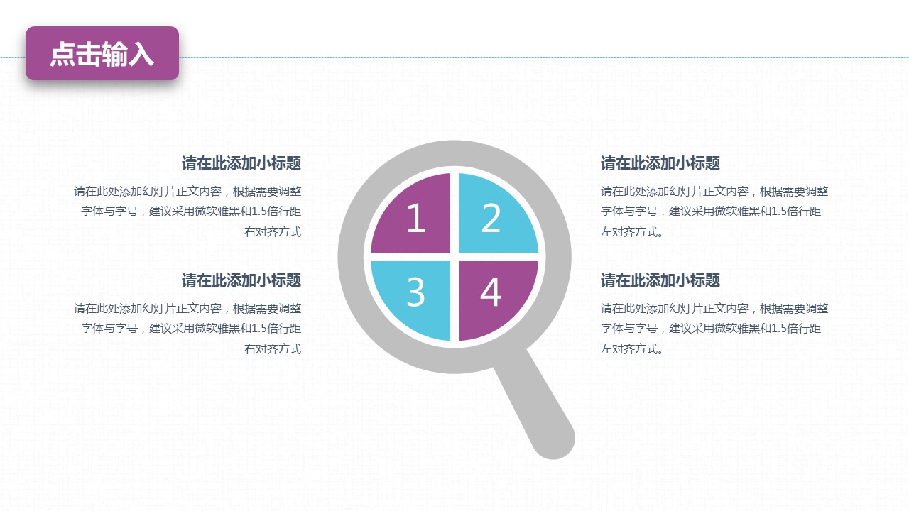 商务.总结PPT模板-图文14工作总结-图文26的PPT模板-8/29