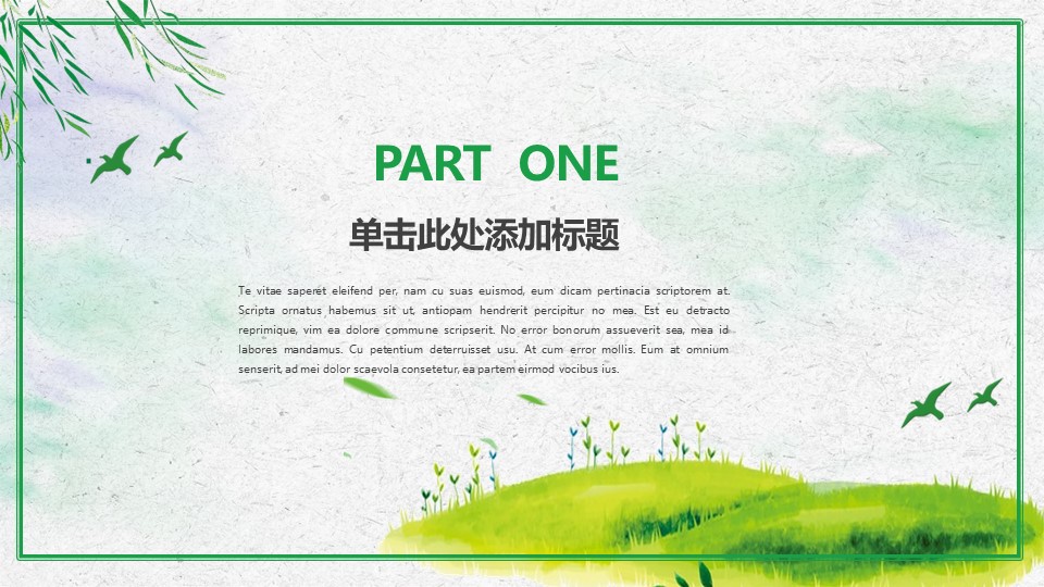 商务.总结PPT模板-图文14工作总结-图文27的PPT模板-3/29