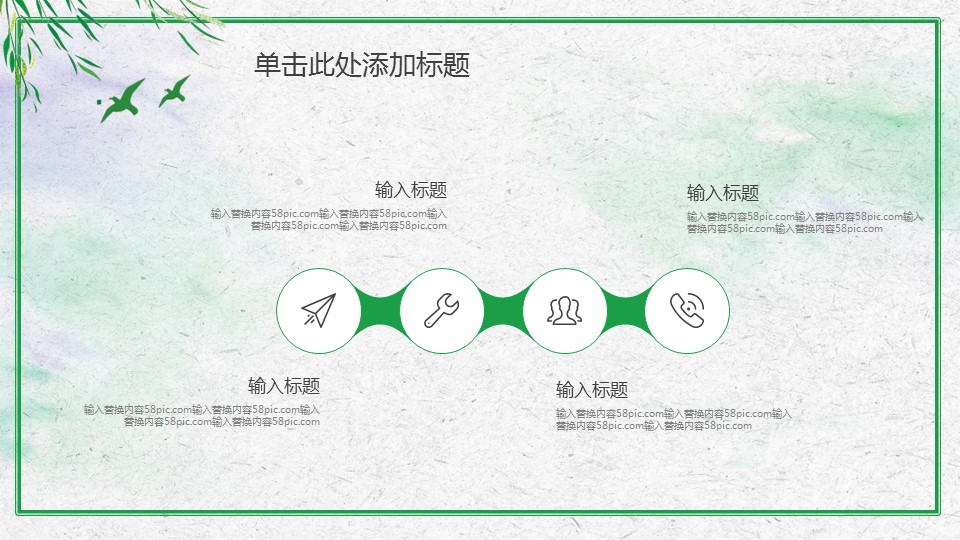 商务.总结PPT模板-图文14工作总结-图文27的PPT模板-4/29