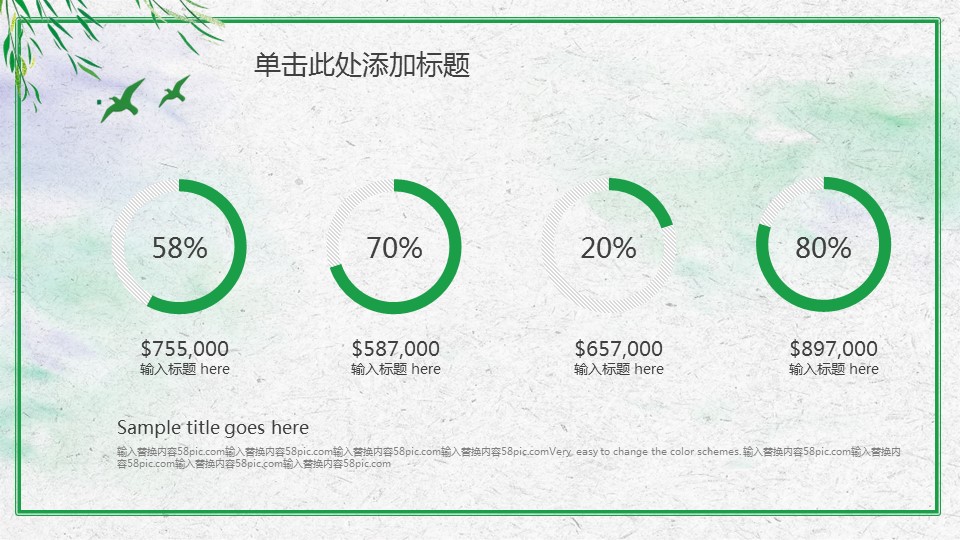 商务.总结PPT模板-图文14工作总结-图文27的PPT模板-7/29