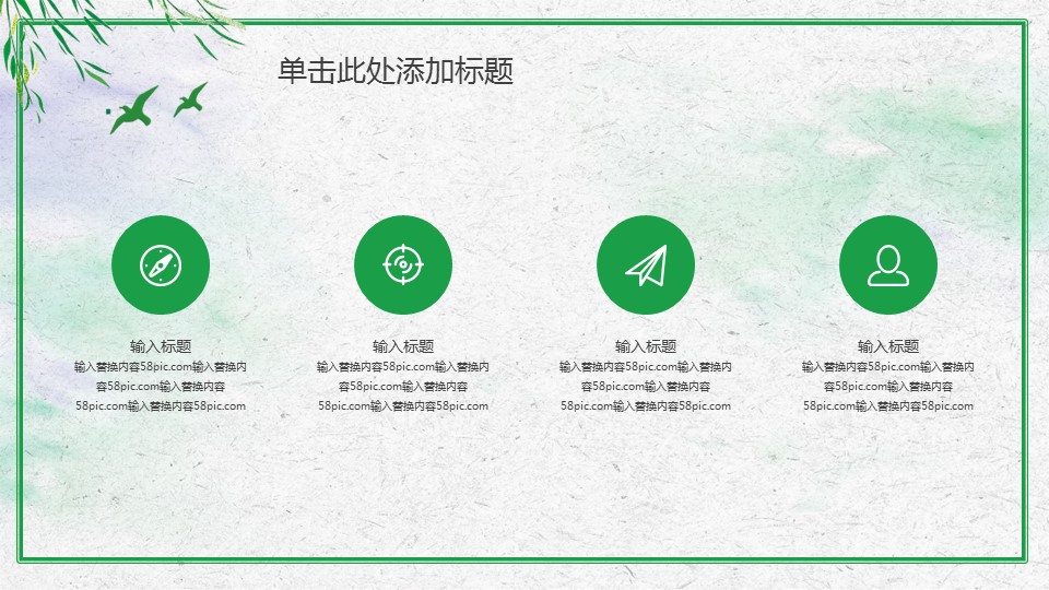 商务.总结PPT模板-图文14工作总结-图文27的PPT模板-9/29
