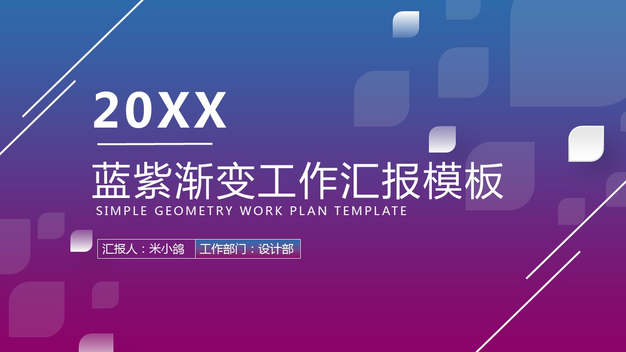 商务.总结PPT模板-图文14工作总结-图文28的PPT模板-1/29