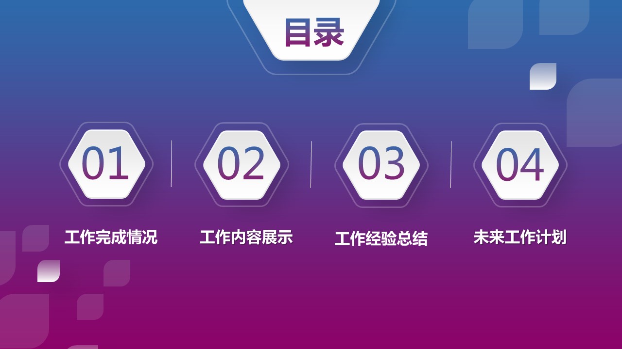 商务.总结PPT模板-图文14工作总结-图文28的PPT模板-2/29