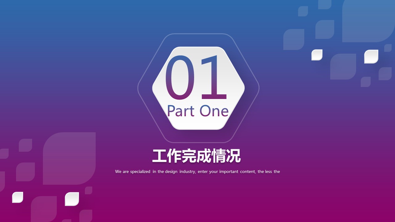 商务.总结PPT模板-图文14工作总结-图文28的PPT模板-3/29