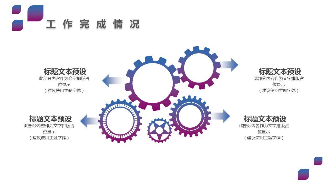 商务.总结PPT模板-图文14工作总结-图文28的PPT模板-4/29