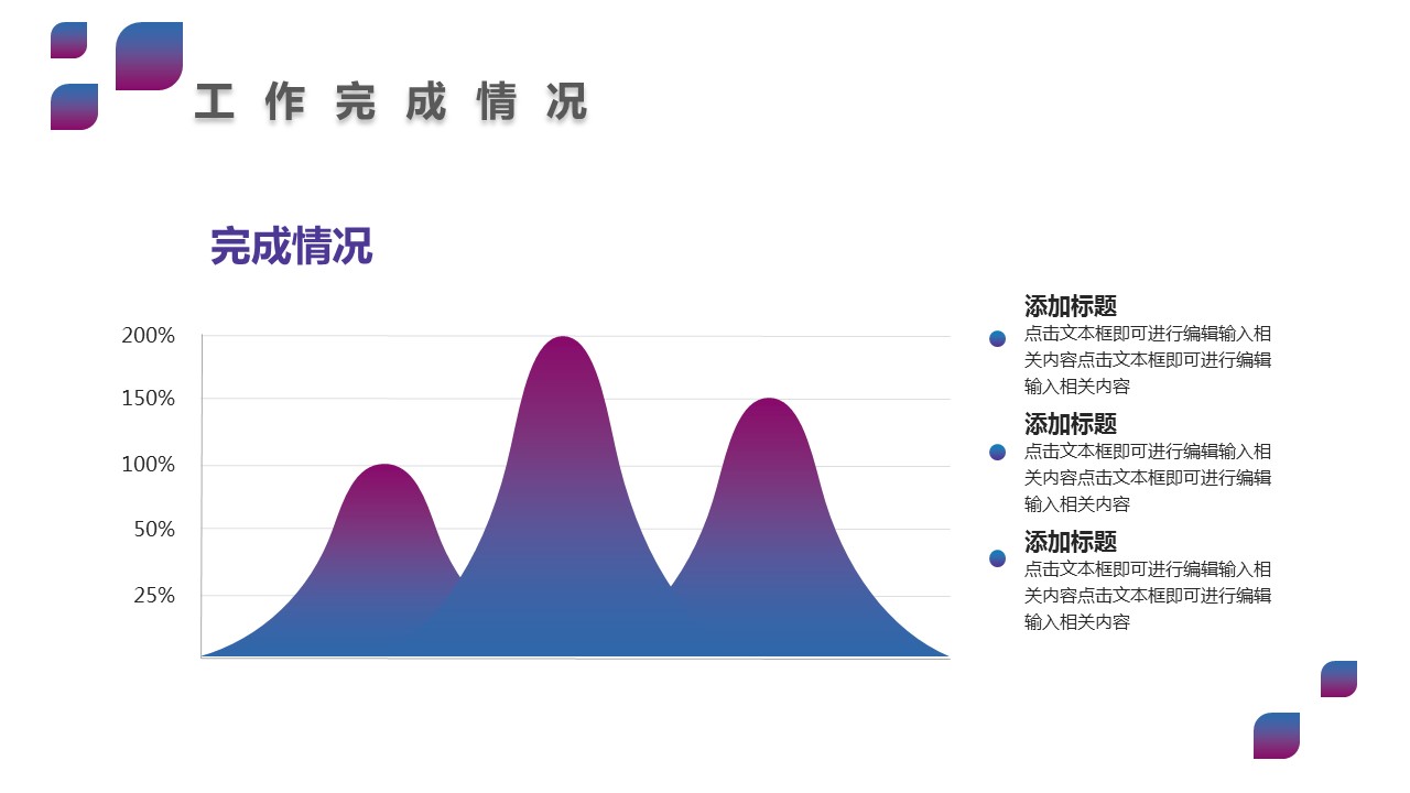 商务.总结PPT模板-图文14工作总结-图文28的PPT模板-5/29