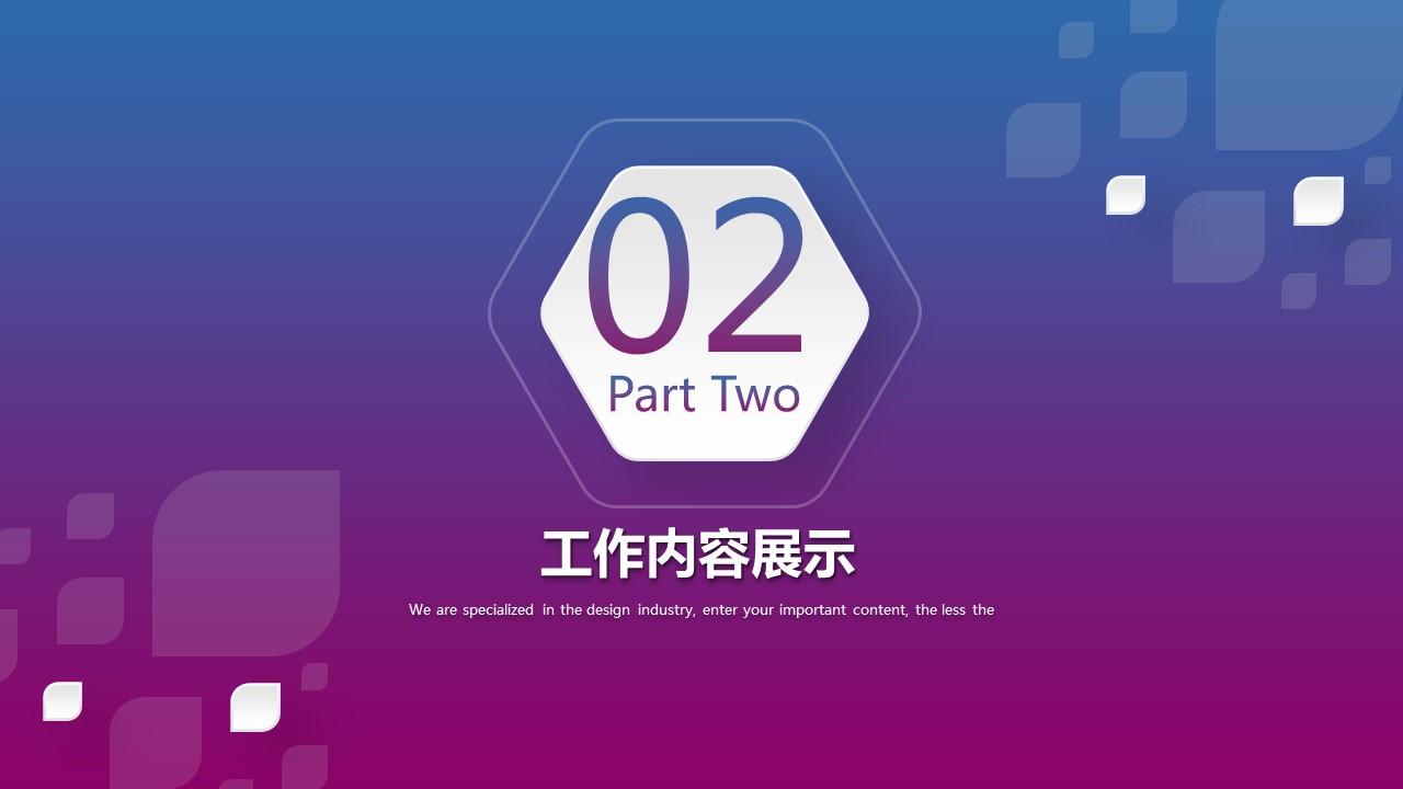 商务.总结PPT模板-图文14工作总结-图文28的PPT模板-8/29