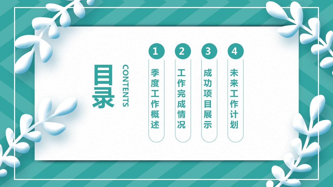 商务.总结PPT模板-图文14工作总结-图文29的PPT模板-2/29