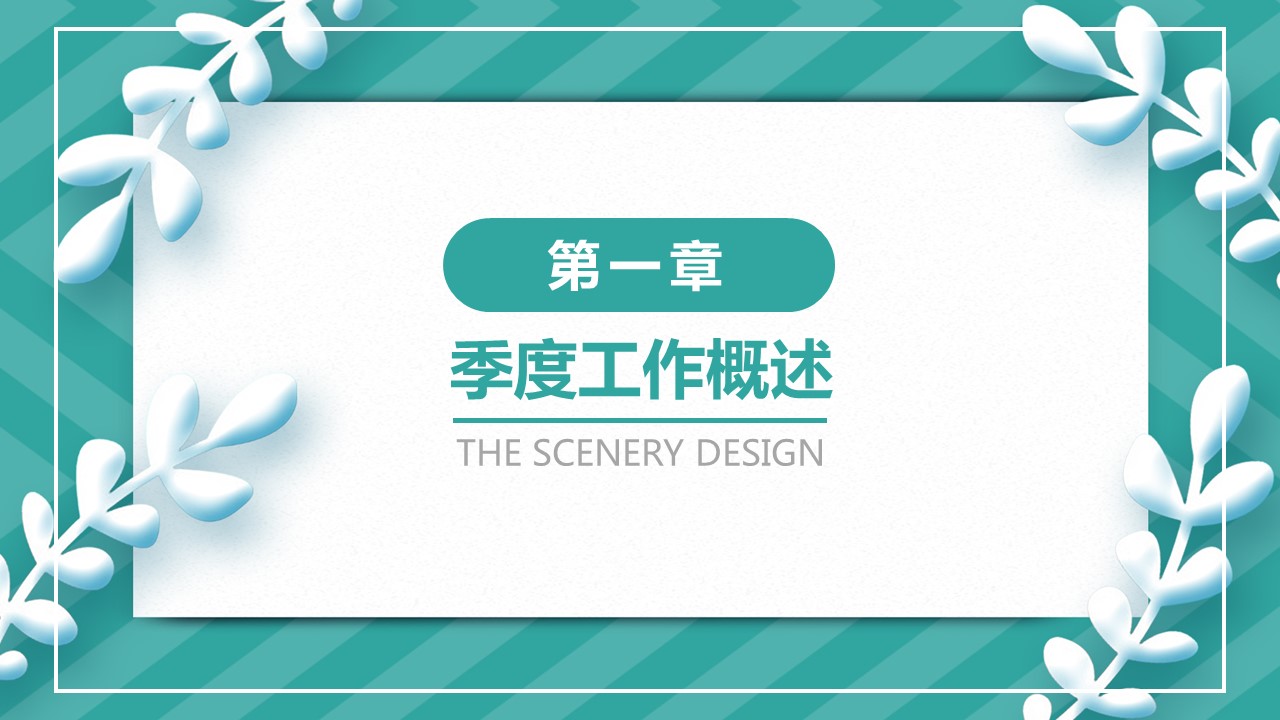 商务.总结PPT模板-图文14工作总结-图文29的PPT模板-3/29