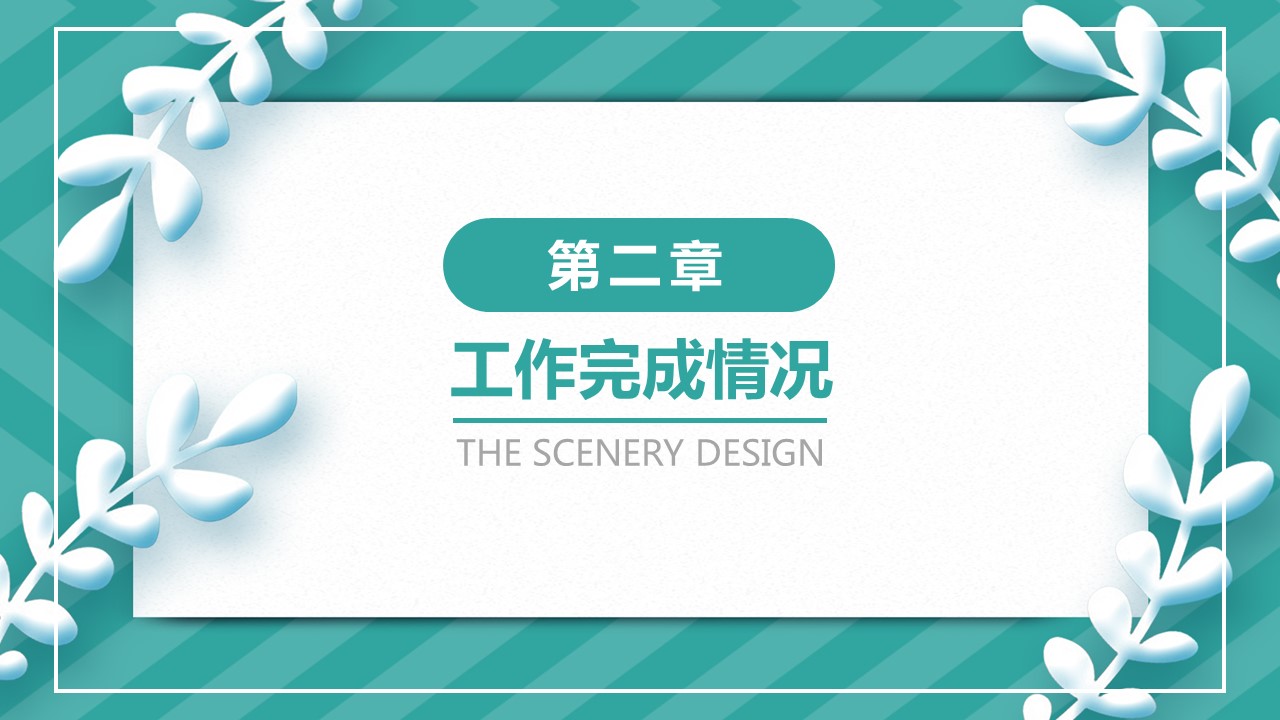 商务.总结PPT模板-图文14工作总结-图文29的PPT模板-9/29