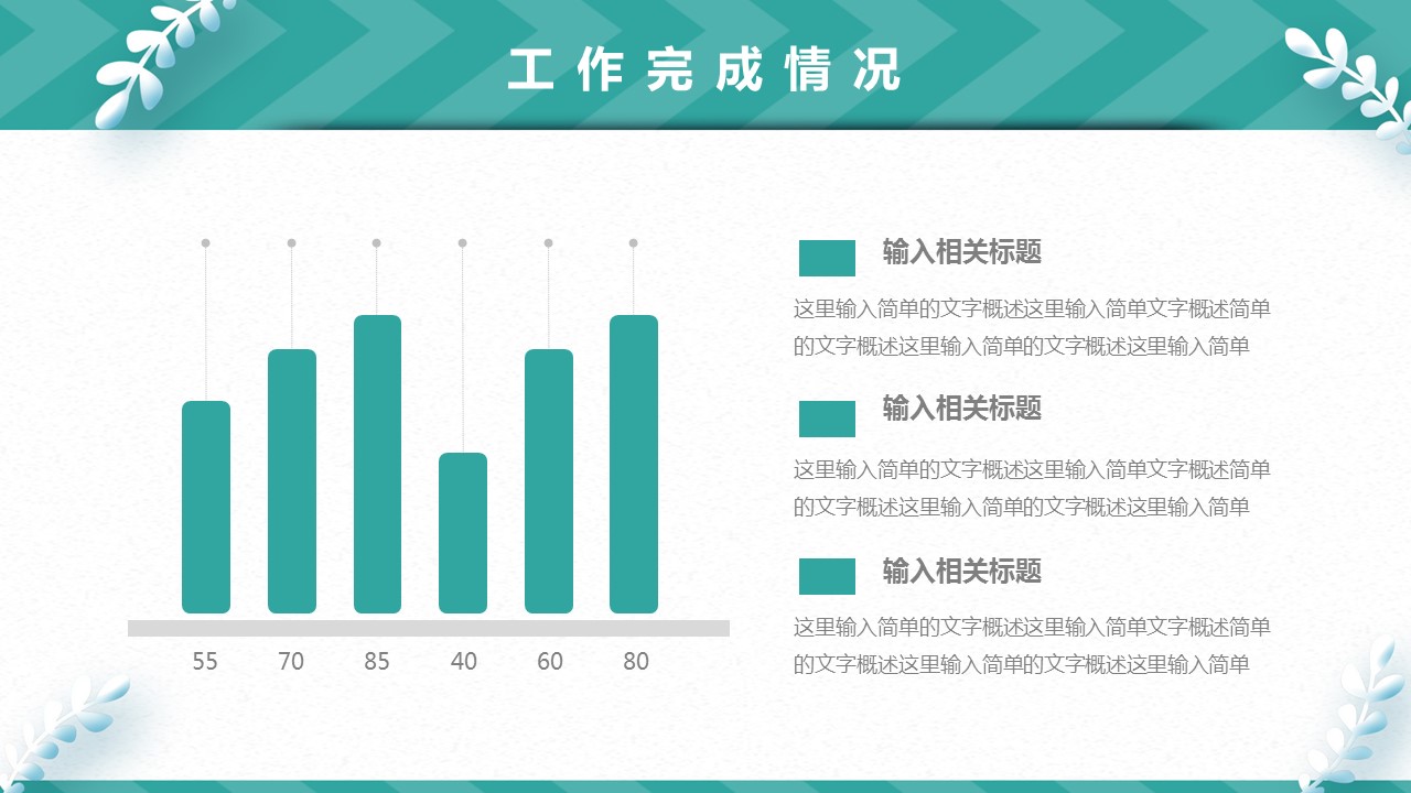 商务.总结PPT模板-图文14工作总结-图文29的PPT模板-10/29
