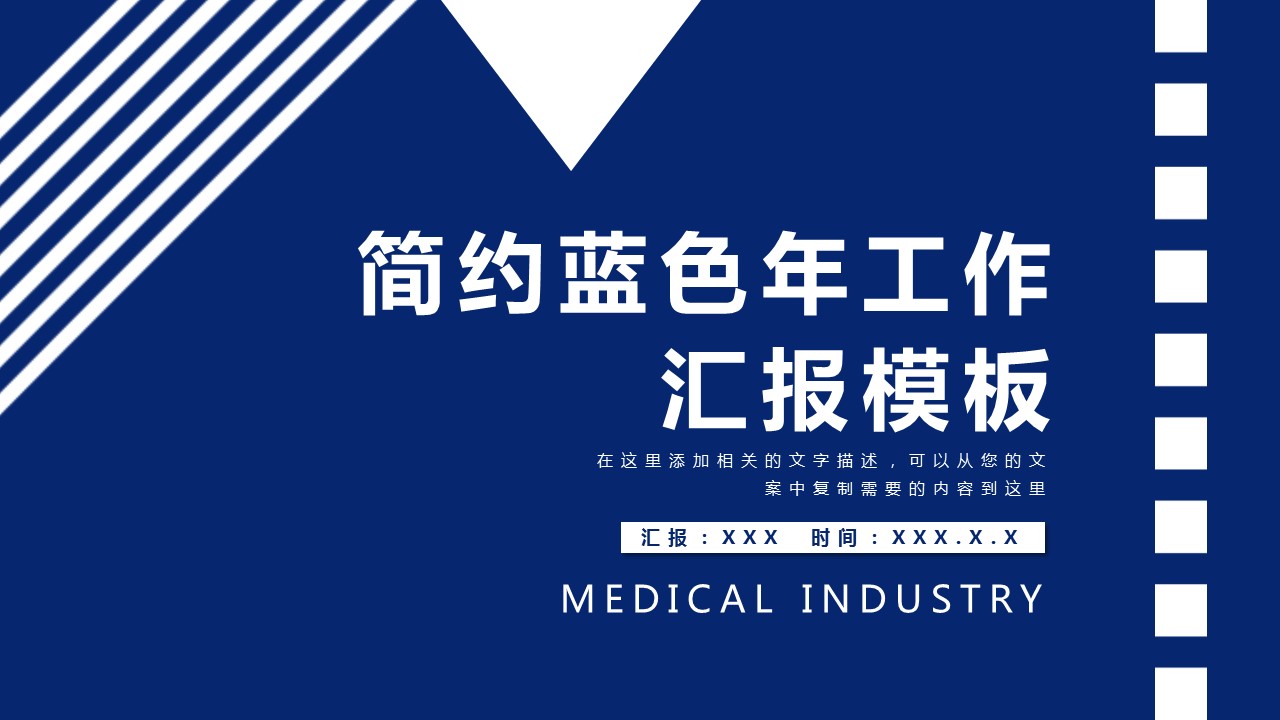 商务.总结PPT模板-图文14工作总结-图文3的PPT模板-1/29