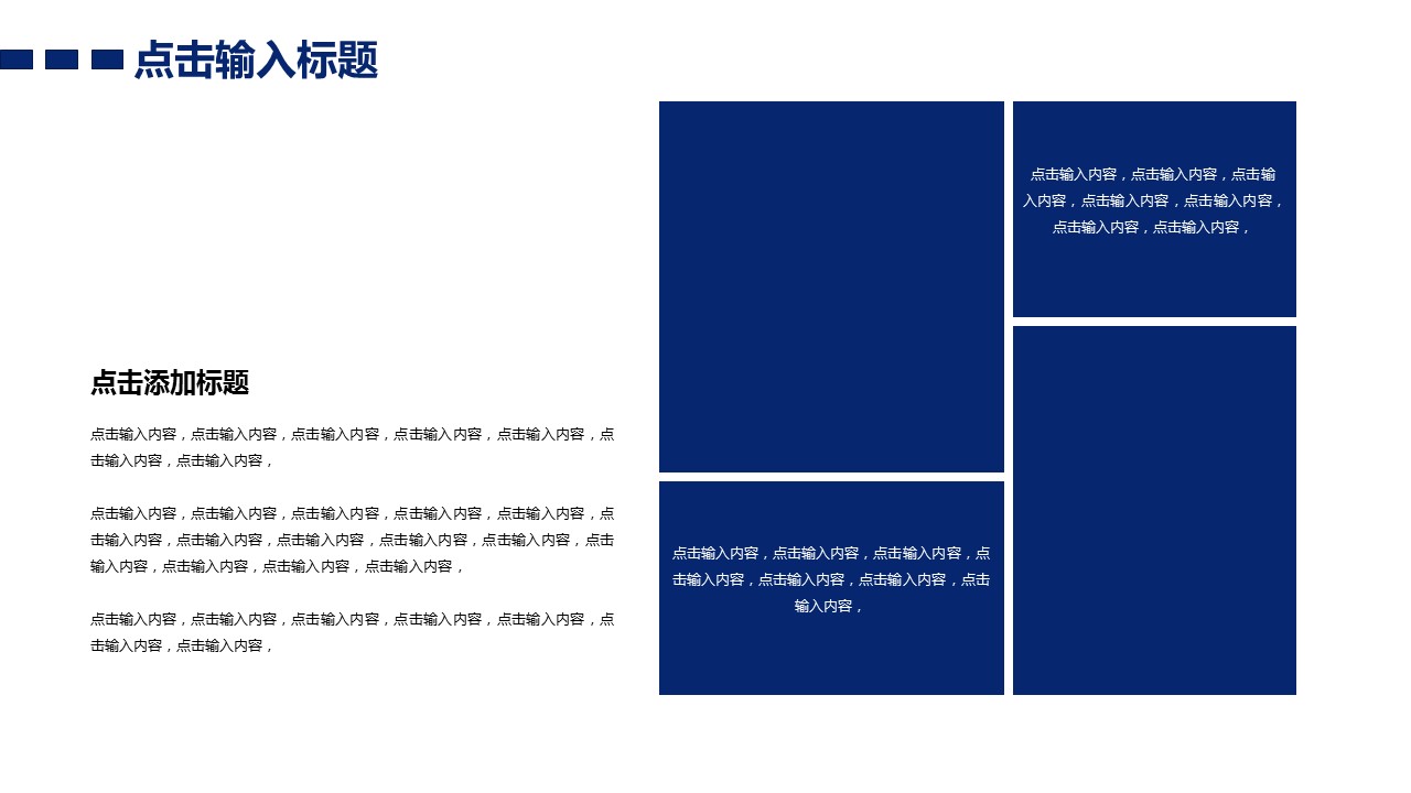 商务.总结PPT模板-图文14工作总结-图文3的PPT模板-4/29