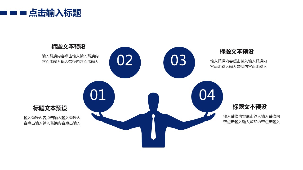 商务.总结PPT模板-图文14工作总结-图文3的PPT模板-6/29