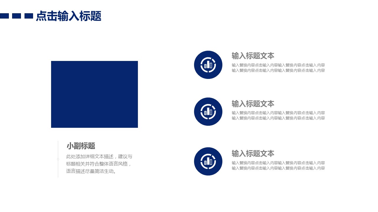 商务.总结PPT模板-图文14工作总结-图文3的PPT模板-7/29