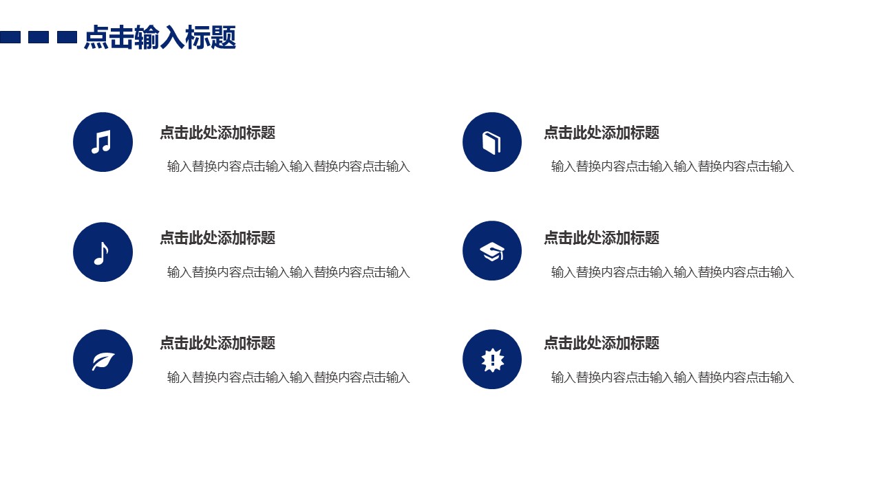 商务.总结PPT模板-图文14工作总结-图文3的PPT模板-8/29