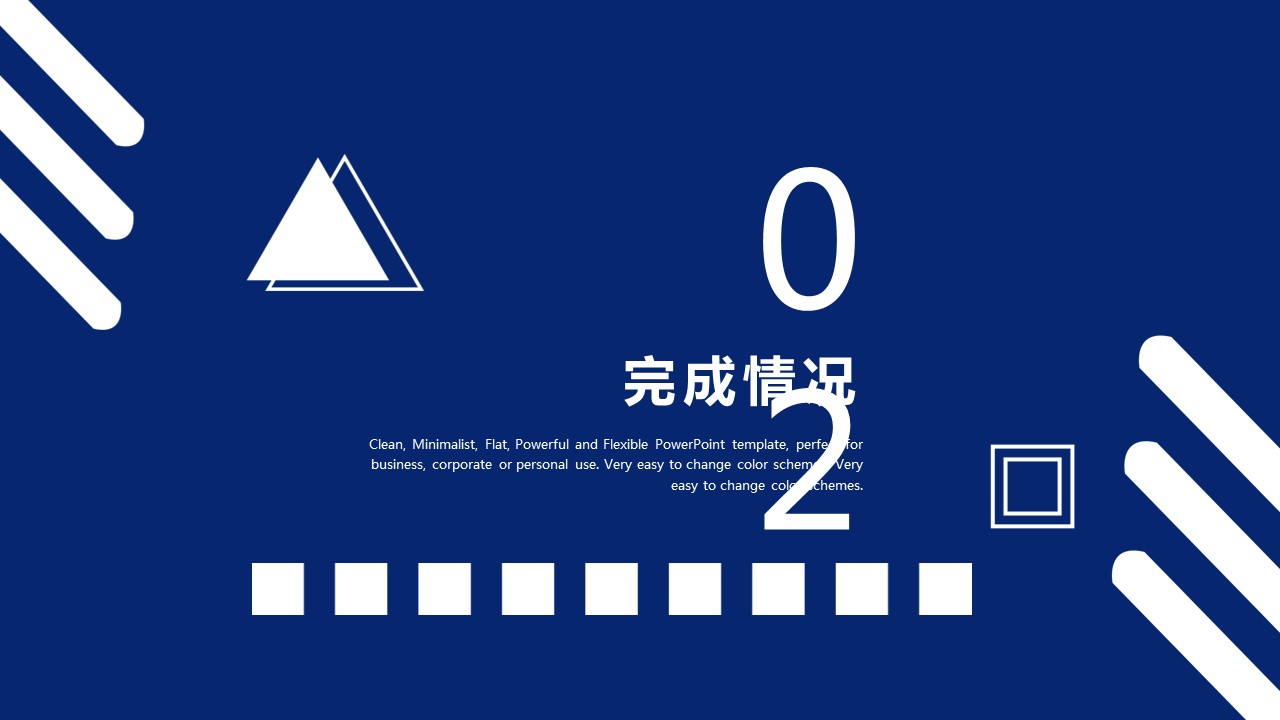 商务.总结PPT模板-图文14工作总结-图文3的PPT模板-9/29