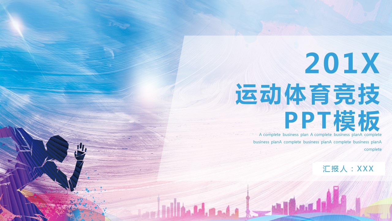 商务.总结PPT模板-图文14工作总结-图文30的PPT模板-1/29