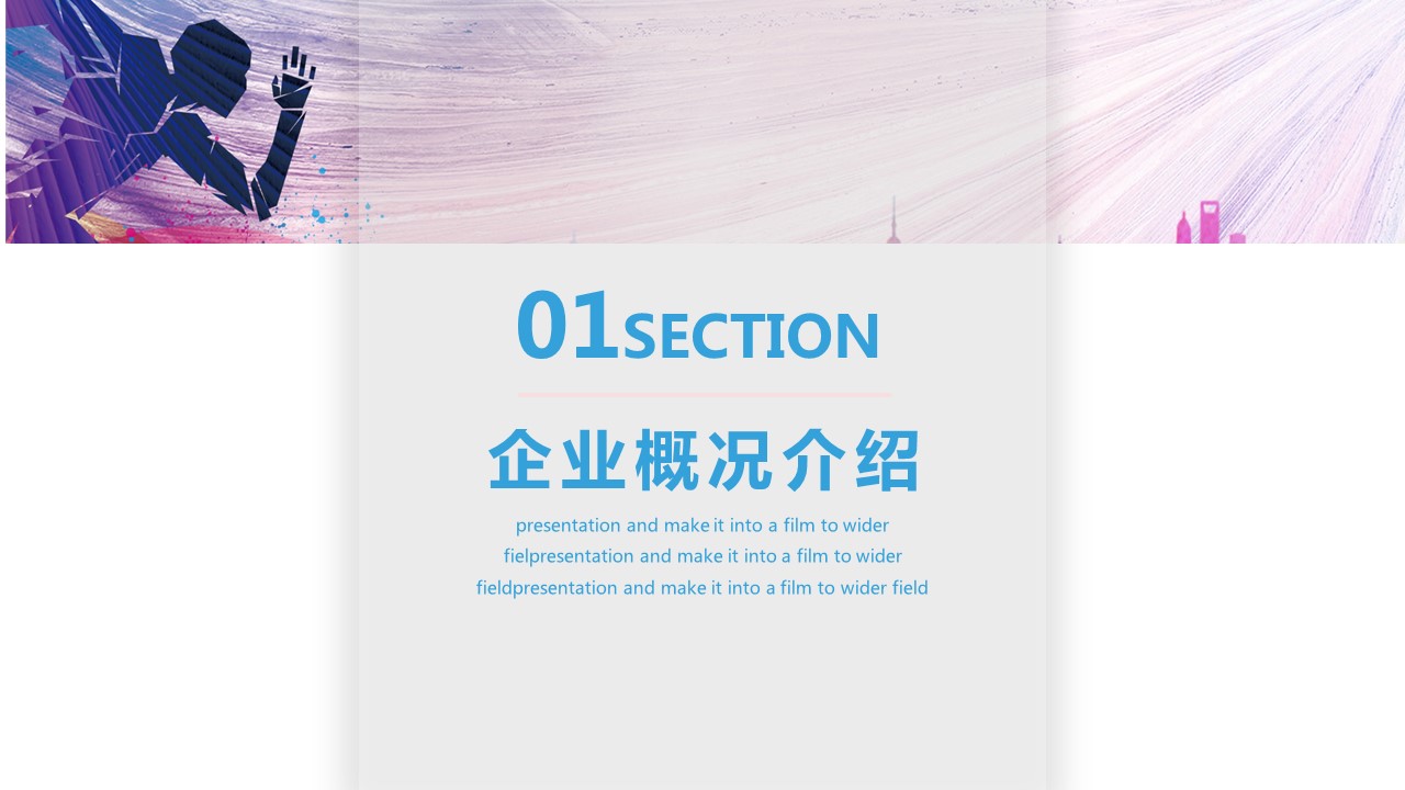 商务.总结PPT模板-图文14工作总结-图文30的PPT模板-3/29